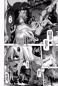 Page 178 of Henshin -emergence- (decensored) - preview thumbnail