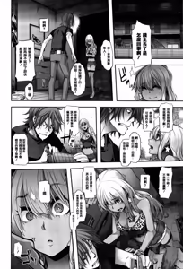 Page 180 of Henshin -emergence- (decensored) - preview thumbnail