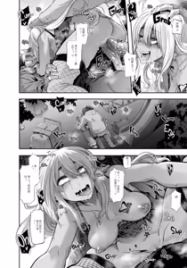 Page 196 of Henshin -emergence- (decensored) - preview thumbnail