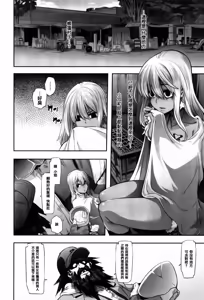 Page 200 of Henshin -emergence- (decensored) - preview thumbnail