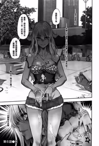 Page 206 of Henshin -emergence- (decensored) - preview thumbnail