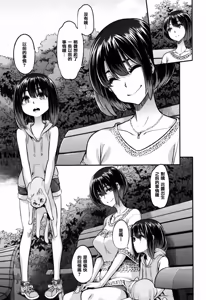 Page 243 of Henshin -emergence- (decensored) - preview thumbnail