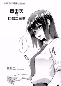 Page 249 of Henshin -emergence- (decensored) - preview thumbnail