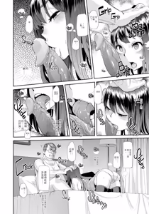 Page 46 of Henshin -emergence- (decensored) - preview thumbnail