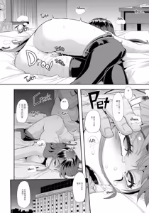 Page 62 of Henshin -emergence- (decensored) - preview thumbnail