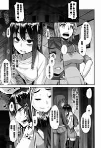 Page 63 of Henshin -emergence- (decensored) - preview thumbnail
