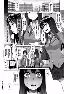 Page 64 of Henshin -emergence- (decensored) - preview thumbnail