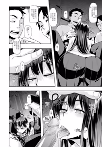Page 66 of Henshin -emergence- (decensored) - preview thumbnail