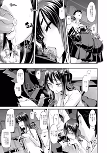 Page 67 of Henshin -emergence- (decensored) - preview thumbnail