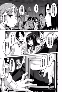 Page 69 of Henshin -emergence- (decensored) - preview thumbnail