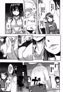 Page 71 of Henshin -emergence- (decensored) - preview thumbnail