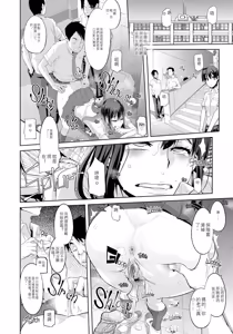 Page 88 of Henshin -emergence- (decensored) - preview thumbnail