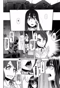 Page 92 of Henshin -emergence- (decensored) - preview thumbnail