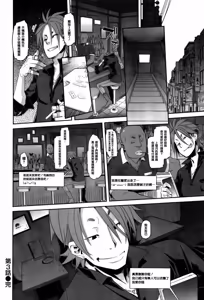 Page 94 of Henshin -emergence- (decensored) - preview thumbnail