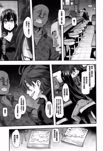 Page 97 of Henshin -emergence- (decensored) - preview thumbnail