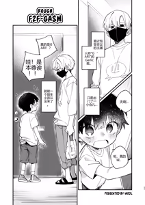 Riatotsuougasm | Rough F2F-Gasm - hentai manga cover image