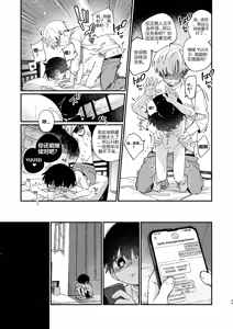 Page 11 of Riatotsuougasm | Rough F2F-Gasm - preview thumbnail