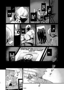 Page 12 of Riatotsuougasm | Rough F2F-Gasm - preview thumbnail