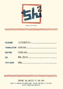 Page 14 of Riatotsuougasm | Rough F2F-Gasm - preview thumbnail