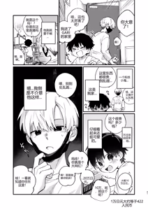 Page 3 of Riatotsuougasm | Rough F2F-Gasm - preview thumbnail