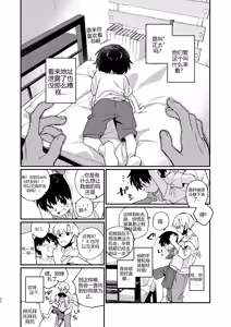 Page 4 of Riatotsuougasm | Rough F2F-Gasm - preview thumbnail