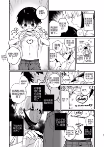 Page 5 of Riatotsuougasm | Rough F2F-Gasm - preview thumbnail