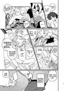 Page 7 of Riatotsuougasm | Rough F2F-Gasm - preview thumbnail