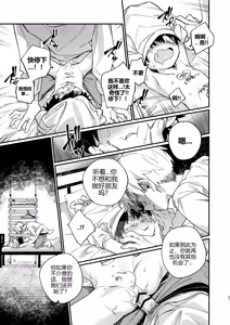 Page 9 of Riatotsuougasm | Rough F2F-Gasm - preview thumbnail