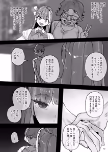 Page 12 of IDOLY DREAM ―produced by― - preview thumbnail