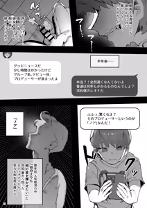 Page 15 of IDOLY DREAM ―produced by― - preview thumbnail