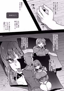 Page 17 of IDOLY DREAM ―produced by― - preview thumbnail