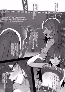 Page 19 of IDOLY DREAM ―produced by― - preview thumbnail