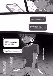 Page 22 of IDOLY DREAM ―produced by― - preview thumbnail