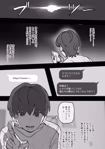 Page 25 of IDOLY DREAM ―produced by― - preview thumbnail
