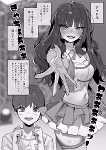 Page 3 of IDOLY DREAM ―produced by― - preview thumbnail