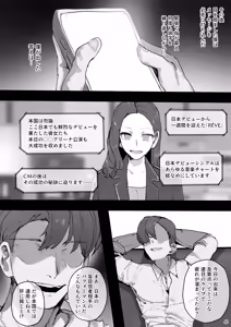 Page 40 of IDOLY DREAM ―produced by― - preview thumbnail