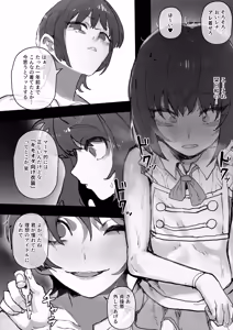 Page 54 of IDOLY DREAM ―produced by― - preview thumbnail