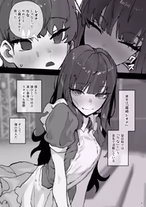 Page 6 of IDOLY DREAM ―produced by― - preview thumbnail