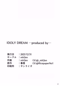 Page 62 of IDOLY DREAM ―produced by― - preview thumbnail