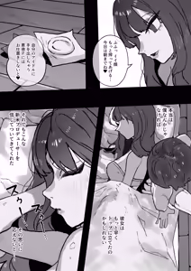 Page 9 of IDOLY DREAM ―produced by― - preview thumbnail
