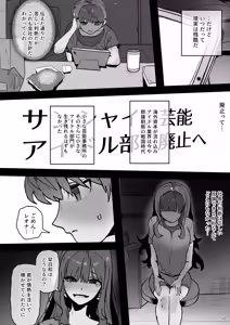 Page 10 of IDOLY DREAM ―produced by― - preview thumbnail