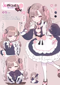 Page 24 of カット＠お仕事募集中 - preview thumbnail