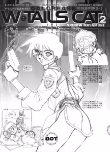 Page 149 of Masamune Shirow collection - preview thumbnail