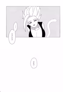Page 48 of the BEAST - preview thumbnail