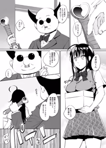 ToLOVEる/古手川唯入れ替わり漫画 グレスケ版 - hentai manga cover image