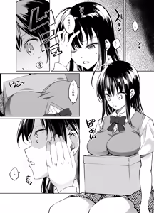 Page 2 of ToLOVEる/古手川唯入れ替わり漫画 グレスケ版 - preview thumbnail