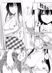 Page 4 of ToLOVEる/古手川唯入れ替わり漫画 グレスケ版 - preview thumbnail