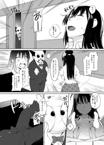 Page 5 of ToLOVEる/古手川唯入れ替わり漫画 グレスケ版 - preview thumbnail