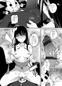 Page 6 of ToLOVEる/古手川唯入れ替わり漫画 グレスケ版 - preview thumbnail