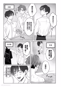 Page 12 of Ubatta Furi Shite Medecha Dame? ︱横刀夺爱难道不算是恋爱吗？ - preview thumbnail